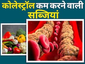 शरीर से कोलेस्ट्रॉल को खींचकर बाहर निकाल फेंकेंगी ये 5 सब्जियां, दिल की बीमारियों का खतरा होगा कम