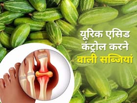 यूरिक एसिड को शरीर से खींचकर बाहर कर देंगी ये 5 सब्जियां, जोड़ों के दर्द से मिलेगी राहत