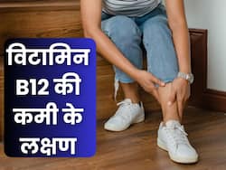 पैरों में भी दिख सकते हैं विटामिन बी12 की कमी के लक्षण, ये संकेत हो सकते हैं खतरे की घंटी