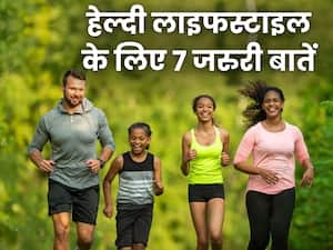 हेल्दी लाइफ के 7 सिंपल सूत्र