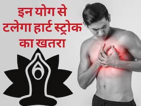 हार्ट अटैक जैसी बड़ी बीमारियों से बचा सकते हैं ये 3 प्राणायाम, आज से ही रुटीन में करें शामिल