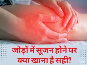 आज से इन 5 चीजों से बना लें दूरी! वरना शरीर के हर के ज्वाइंट्स में बढ़ सकती है सूजन की समस्या आज से इन 5 चीजों से बना लें दूरी! वरना शरीर के हर के ज्वाइंट्स में बढ़ सकती है सूजन की समस्या
