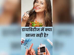 डायबिटीज में बार-बार भूख लगने पर खाएं ये चीजें