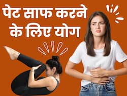 सुबह पेट ठीक से नहीं होता साफ? करें ये 3 योगासन, कब्ज से मिलेगा छुटकारा