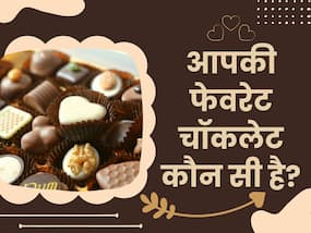 दिल और दिमाग दोनों को हेल्दी रखती हैं चॉकलेट, जानिए कौन सी चॉकलेट है आपके लिए बेस्ट