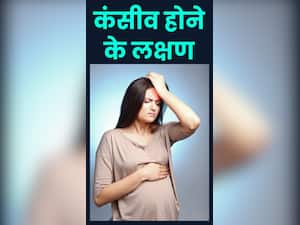 कंसीव करने के बाद दिखते हैं ये 8 लक्षण