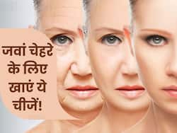 डाइट में शामिल करें ये 5 चीज, 50 की उम्र में भी 25 का लगेगा चेहरा