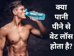 वेट लॉस के लिए जिम में घंटों पसीना बहाने जितना ही फायदेमंद है पानी पीना, बस तरीका सही चुनें
