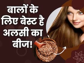 अलसी के सामने बालों के लिए फीके पड़ जाएंगे महंगे-महंगे हेयर प्रोडक्ट्स, बालों में इन 2 तरीकों से करें इस्तेमाल
