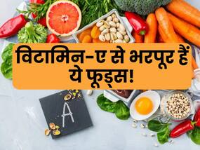 डाइट में शामिल करें ये 5 फूड्स! विटामिन-ए से भर जाएगा शरीर, जवां स्किन के साथ आंखें भी होंगी तेज
