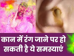 कान में इन्फेक्शन ही नहीं सुनने की क्षमता भी कम कर सकता है होली का रंग, खेलते समय बरतें सावधानी
