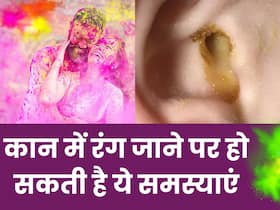 कान में इन्फेक्शन ही नहीं सुनने की क्षमता भी कम कर सकता है होली का रंग, खेलते समय बरतें सावधानी
