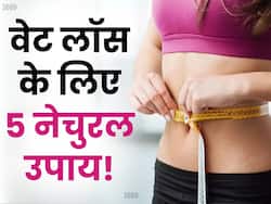 World Obesity Day: रात को क्या खाने से वजन बढ़ता है? जानिए वजन घटाने वाली 5 नेचुरल चीजें