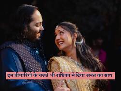 जब अनंत अंबानी ने कहा ‘मेरी बीमारी में भी पिलर बनकर खड़ी रही राधिका’ जानें किन बीमारियों से जूझ रहे हैं अनंत