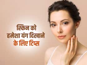 सोने से पहले स्किन पर लगाए इन 2 चीजों का मिश्रण, बरसों तक चेहरा दिखेगा यंग और ब्यूटीफुल