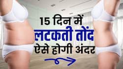 Pet ki charbi kaise karien kam: ये काम करने से 15 दिन में मोटा पेट होने लगेगा अंदर, लटकती तोंद हो जाएगी गायब