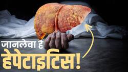 Hepatitis Prevention Tips: 3000 से ज्यादा मौतों का कारण है हेपेटाइटिस, ऐसे करें बचाव