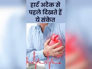 हार्ट अटैक आने से पहले शरीर देता है ये 10 संकेत