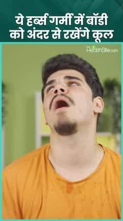 These herbs will cool the body in summer