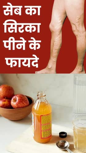 गुनगुने पानी के साथ सेब का सिरका पीने के 8 फायदे