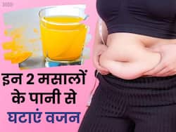 वजन घटाने के लिए सुबह खाली पेट पी लें इन 2 मसालों का पानी, एक हफ्ते में मोम की तरह पिघल जाएगी पेट की चर्बी