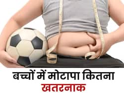 मोटापे से बच्चों में बढ़ता है इन क्रोनिक डिजिजेज का खतरा,जानें बच्चों में मोटापा रोकने के उपाय