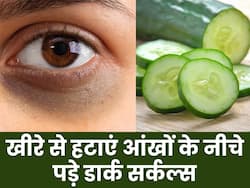डार्क सर्कल्स को दूर करने में कारगर है खीरा, इन 3 तरीकों से करें इस्तेमाल
