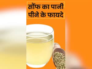 सौंफ का पानी पीने के 8 जबरदस्त फायदे