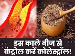 खराब कोलेस्ट्रॉल के स्तर को घटाने के लिए करें इस काले बीज का सेवन, हार्ट अटैक का खतरा भी होगा कम
