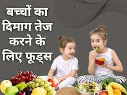 बच्चों के बेहतर ब्रेन डेवलपमेंट के लिए उनकी डाइट में शामिल करें ये 5 फूड्स, याददाश्त भी होगी तेज