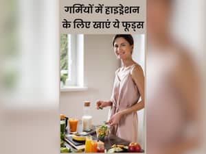 How to stay hydrated in summer: गर्मियों में डिहाइड्रेशन से बचने के लिए खाएं-पीएं ये 7 फूड्स