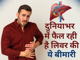लिवर की इस बीमारी से रोजाना हो रहे हैं हजारों लोग बीमार, टॉप 5 में देशों में भारत का भी नाम, WHO की रिपोर्ट