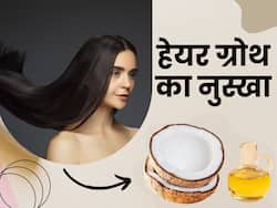 Hair Growth Tips: बालों की लम्बाई नहीं बढ़ रही? नारियल तेल में मिलाएं इस फल का पाउडर, हेल्थ से भर उठेंगे बाल