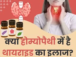 क्या होम्योपैथी दवा से ठीक हो सकता है थायराइड? जानिए क्या कहते हैं डॉक्टर 