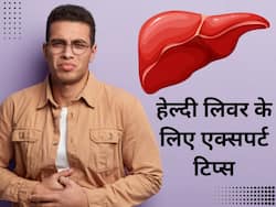 World Hemophilia Day: हीमोफिलिया में इस चीज के सेवन से लिवर हो सकता है डैमेज, डॉक्टर से जानें लिवर को हेल्दी रखने के उपाय