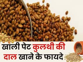 खाली पेट कुलथी दाल खाने के होते हैं ये 5 फायदे, डायटीशियन से जानिए सेवन का सही तरीका