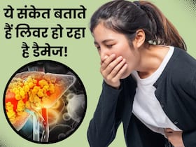लिवर डैमेज होने से पहले शरीर में दिखाई देते हैं ये 5 संकेत, ज्यादातर लोग साधारण समझकर कर देते हैं इग्नोर लिवर डैमेज होने से पहले शरीर में दिखाई देते हैं ये 5 संकेत, ज्यादातर लोग साधारण समझकर कर देते हैं इग्नोर