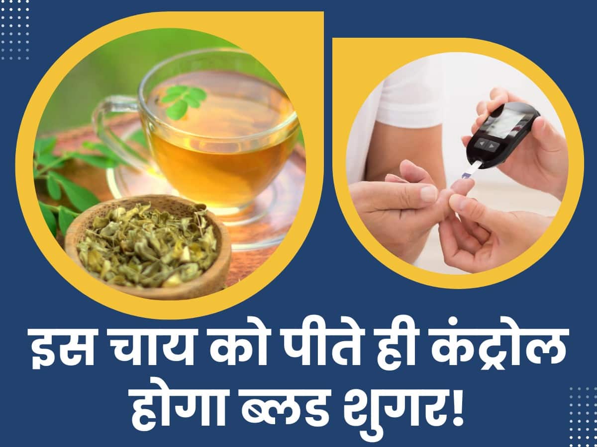 Blood Sugar Kaise Kam Kare Blood sugar को करना है कंट्रोल? रोज पिएं