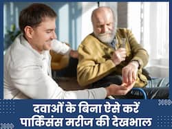 Parkinson's Day 2024:  क्या दवाओं के बिना भी हो सकता है पार्किसंस मैनेज, एक्सपर्ट से जानें Parkinson's के ट्रीटमेंट के अन्य तरीके