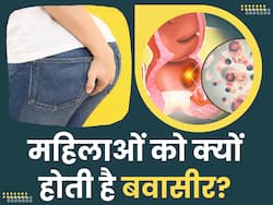 महिलाओं को बवासीर क्यों होती है? डॉक्टर से जानें इसके कारण और बचाव के उपाय
