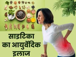 साइटिका के दर्द से हैं परेशान तो आजमाएं ये आयुर्वेदिक उपाय, जल्द मिलेगी राहत