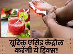 गर्मियों में रोज करें इन 5 ड्रिंक्स का सेवन, जोड़ों के कोने-कोने में जमा यूरिक एसिड निकल जाएगा बाहर
