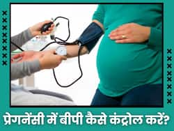 प्रेग्नेंसी में हाई बीपी को कंट्रोल कैसे करें? एक्सपर्ट के बताए ये 5 टिप्स आएंगे आपके काम