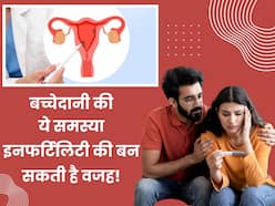 बच्चेदानी से जुड़ी ये 3 समस्याएं बन जाती हैं इनफर्टिलिटी की वजह, इग्रोर करनी की न करें गलती 