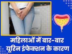 महिलाओं को बार-बार यूरिन इंफेक्शन क्यों होता है? डॉक्टर से जानें इसके कारण और बचाव के टिप्स