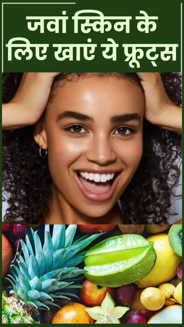 рд╕рд╛рд▓реЛрдВ рд╕рд╛рд▓ рдЬрд╡рд╛рдВ рд░рд╣рдиреЗ рдХреЗ рд▓рд┐рдП рдбрд╛рдЗрдЯ рдореЗрдВ рд╢рд╛рдорд┐рд▓ рдХрд░реЗрдВ рдпреЗ 7 рдлреНрд░реВрдЯреНрд╕