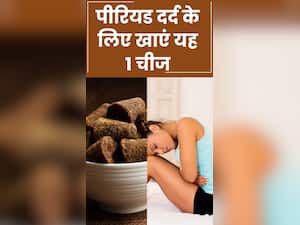 पीरियड्स में क्यों खाना चाहिए गुड़?