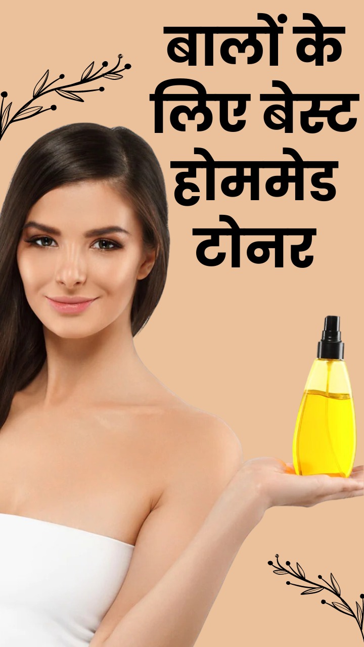 рд╣реЗрдпрд░рдлреЙрд▓ рдХреЗ рд▓рд┐рдП рдмреЗрд╕реНрдЯ рд╣реЛрдордореЗрдб рдЯреЛрдирд░