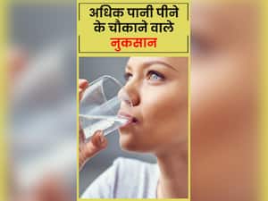 अधिक पानी पीने के 7 नुकसान