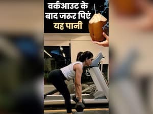 वर्कआउट के बाद कोकोनट वॉटर पीने के 7 फायदे
